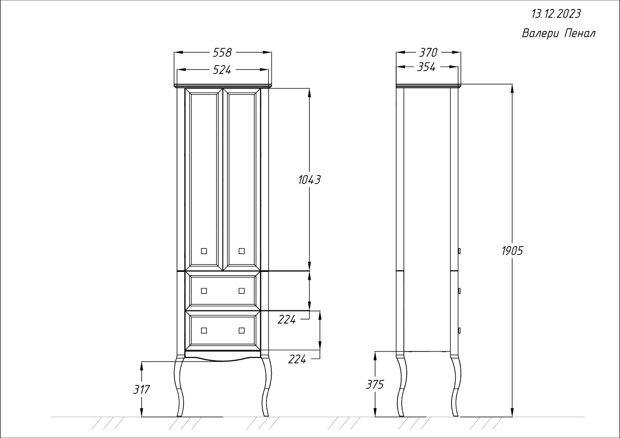 Пенал OPADIRIS Валери 56, белый матовый, 2-створч.