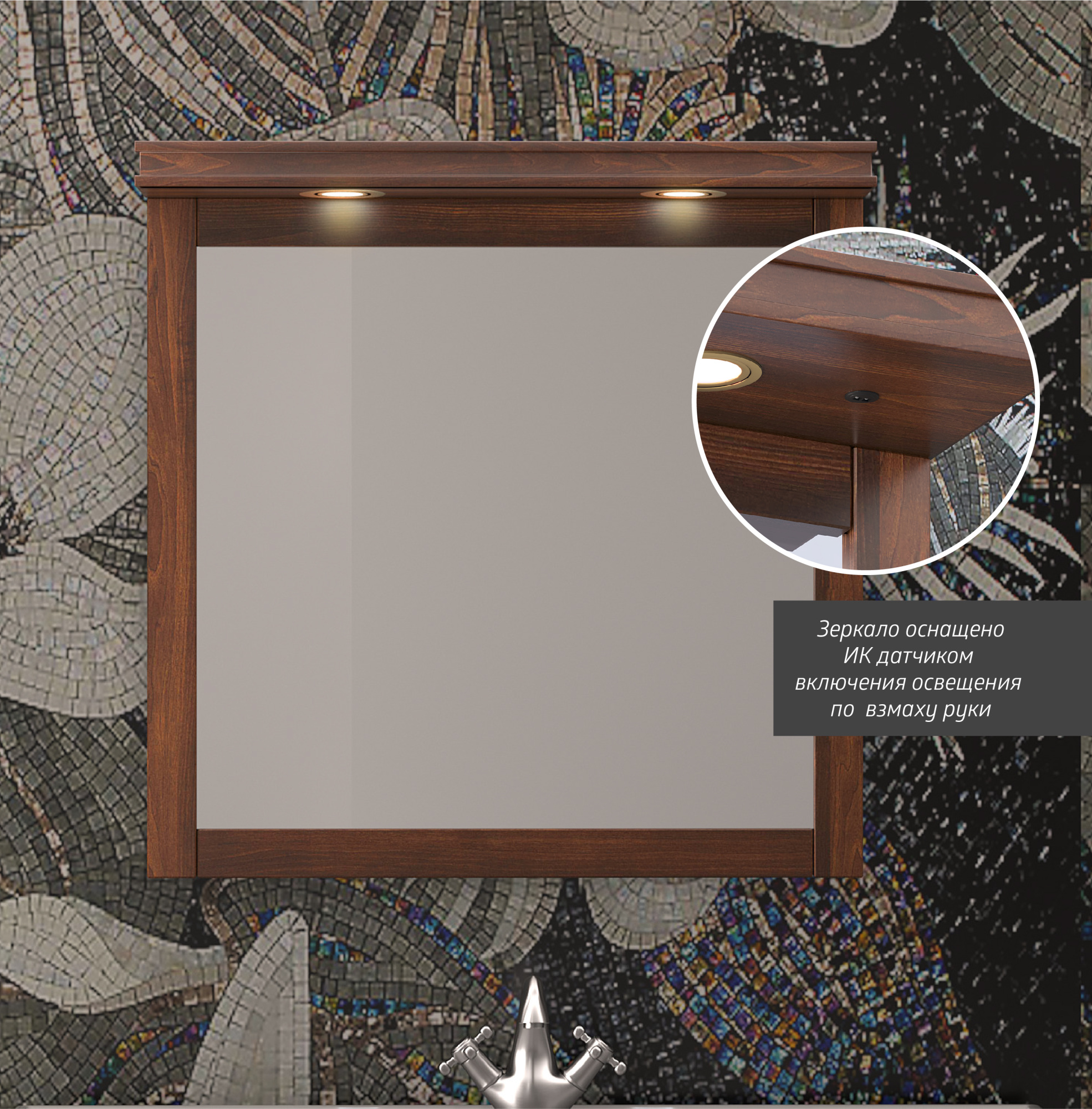 Зеркало OPADIRIS Мираж 80, светлый орех